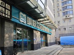 -美联众合动物医院·24h转诊中心