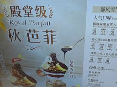-DQ·蛋糕·冰淇淋(万象城店)