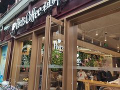 -Peet's Coffee皮爷咖啡(豫园店)