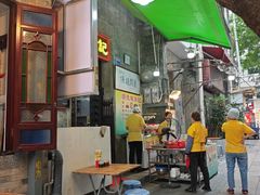 -陈添記·祖傳爽鱼皮·西关老字号(广州首店)