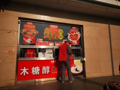门面-大桥道食品店(西湖道店)