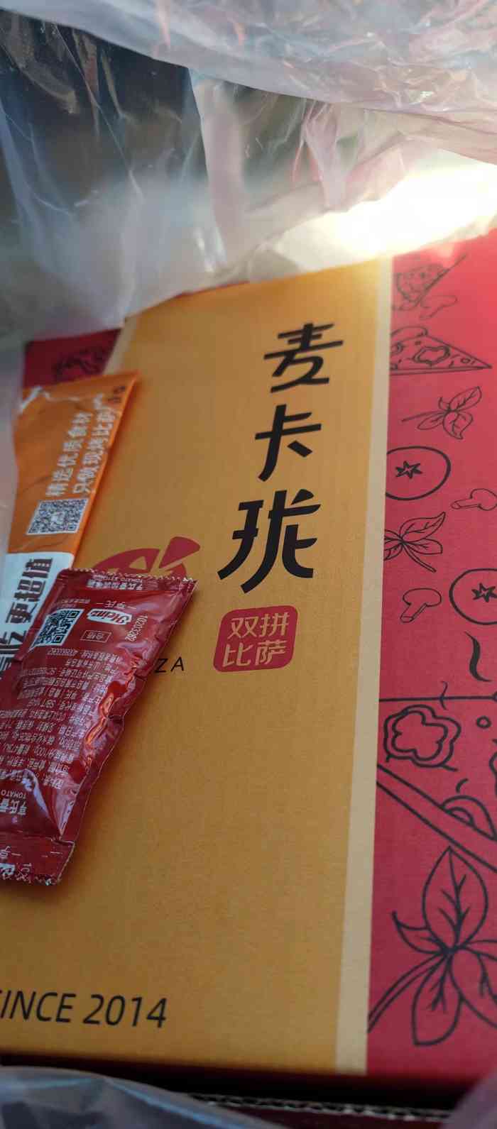 麦卡珑双拼比萨(五爱道店)-"因突然想吃披萨了.