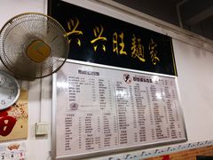 -兴兴旺·冬瓜盅·啫啫煲(西华路店)