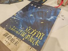 -剧狐剧本杀·月球探案馆(人民广场1号店)