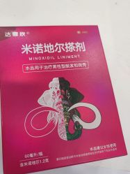 点击看大图 -碧莲盛·不剃发植发