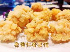 -牟传仁饭庄(星海店)