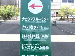 -三井奥特莱斯购物城(爵士之梦长岛店)