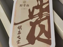 -野萃山·潮汕厚果汁(十亩地店)
