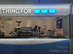 -Something For(金地威新中心店)