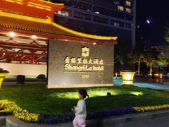 -怡咖啡·自助餐·西安香格里拉