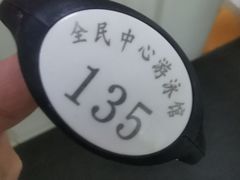 -青岛市体育产业发展中心全民健身中心