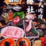 快来解锁多种烤肉新吃法！！