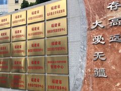 -福建医科大学附属第一医院(茶亭院区)