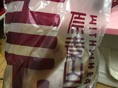 -原麦山丘(五棵松华熙店)