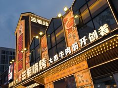-三毛烧烤·南昌大排档(山姆店)