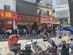 -清泉阁包子铺(中山路店)