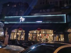 -赤宴·川菜(玉林店)
