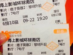 走一个-AMG海上明珠影城(上海环球港RealDCinema店)