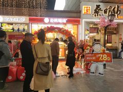 门面-老韩煸鸡(汉街店)