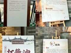 -厨邦酱油文化博览馆