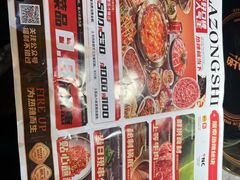 -热辣宗师·串串火锅(万达金街店)