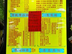-银记肠粉(文昌北路店)