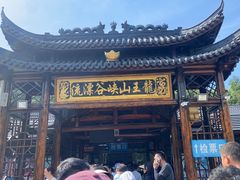 -安吉龙王山峡谷漂流