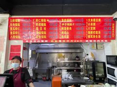 -劈柴院锅贴(沈阳路店)