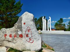 -北极村旅游风景区