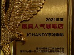 -JOHANDY COFFEE VOYAGE(水围1368文化街区店)