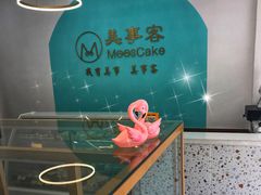 大堂-美事客·面包·蛋糕·甜品(CBD店)