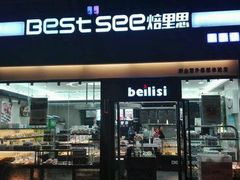 门面-焙里思(协信店)