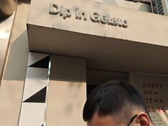 -Dip in Gelato(富民路店)