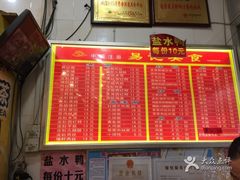 -易记皮肚面(明瓦廊店)