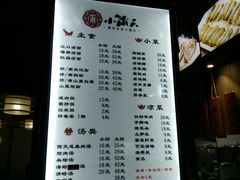 菜单-小莆天(元帅路店)