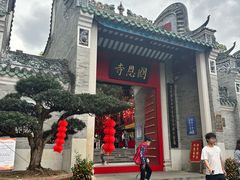 -国恩寺