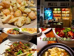 -金苑酒家·客家菜·广东老字号(万象店)