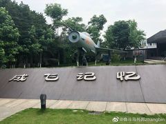 -成飞公园