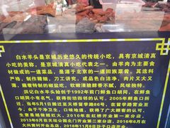 -洪记白水羊头(留学路店)