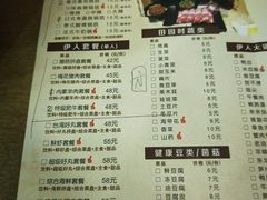 菜单-伊人锅·魔石泡泡鱼