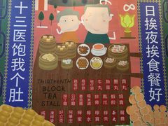 -香港十三座(宝山万达店)