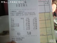 消费单-香港仔茶餐厅(凤阳店)