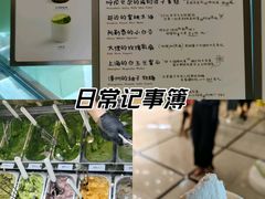 -鹤茶野所(上海首店)