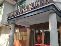 -西湖风景区-钱塘江大桥陈列馆