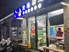 -鲁前海沿儿