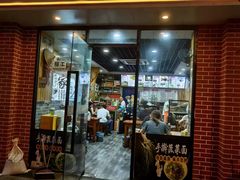 -手擀菠菜面(西康路店)