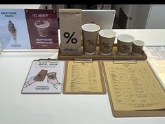 -% Arabica阿拉比卡咖啡烘焙工坊