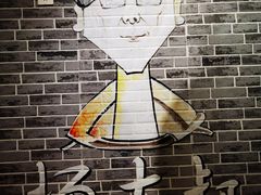 -杨大叔爱面子·四川小吃(岗头店)