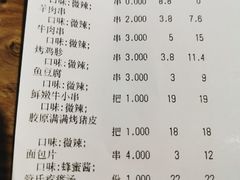 账单-管氏翅吧(地安门创始店)
