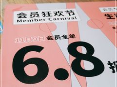 -卡朋西餐(扬名广场店)